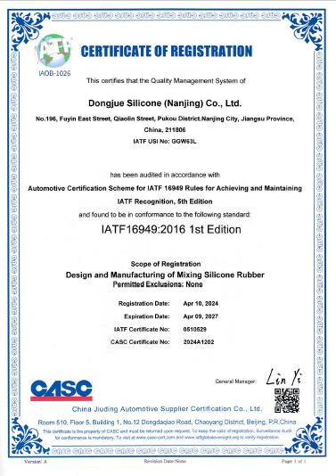 IATF16949質(zhì)量管理體系-英文